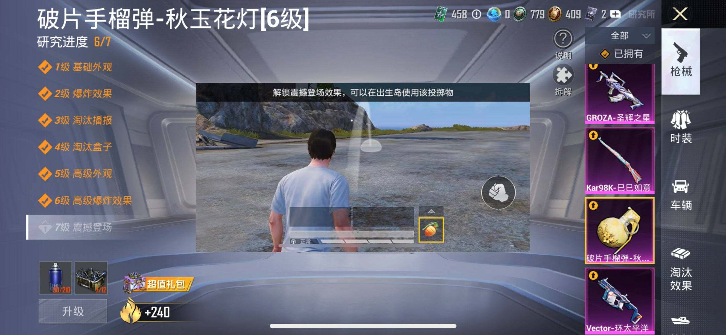 HPCMW416181和平精英账号详情图18