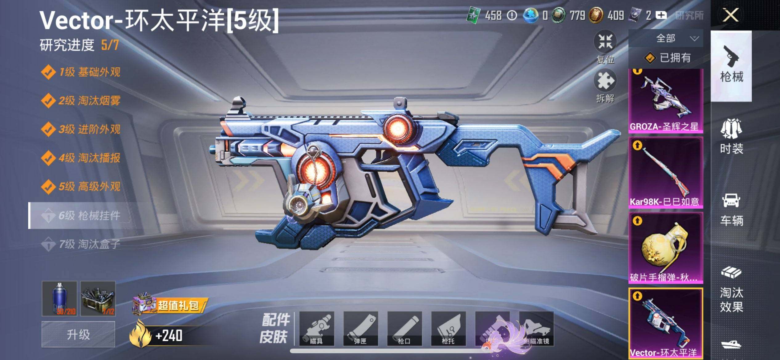 HPCMW416181和平精英账号详情图19