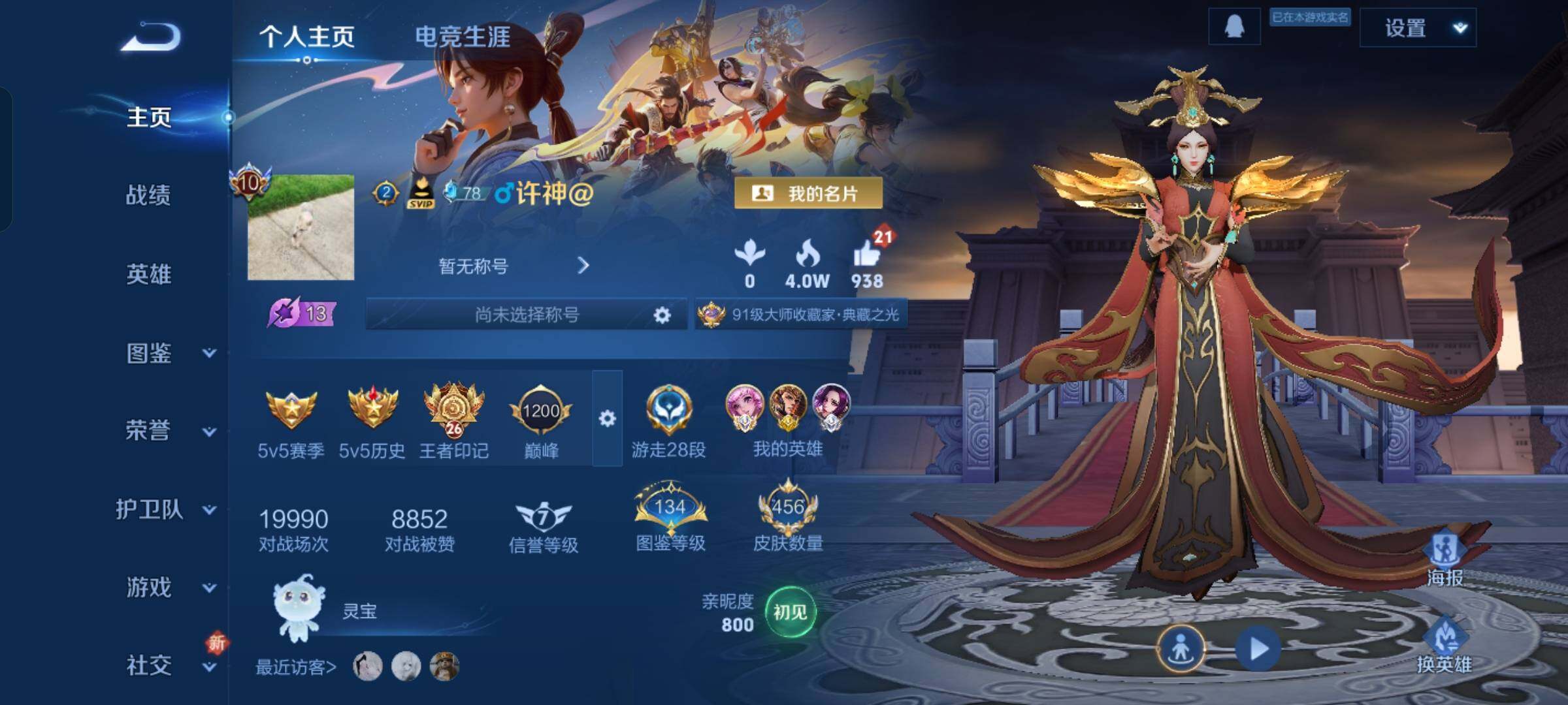 王者荣耀账号安卓QQ128英雄-457皮肤-【店铺主推V10·小国标瑶·满典藏·2无双·准万战海月·花合斗·离恨烟·18