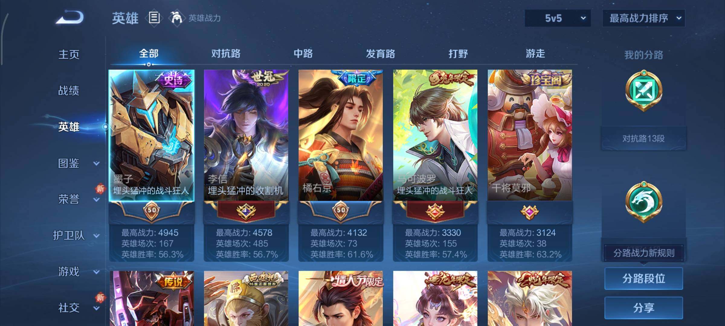 WZCMY45609王者荣耀账号详情图3 WZCMY45609王者荣耀账号详情图3