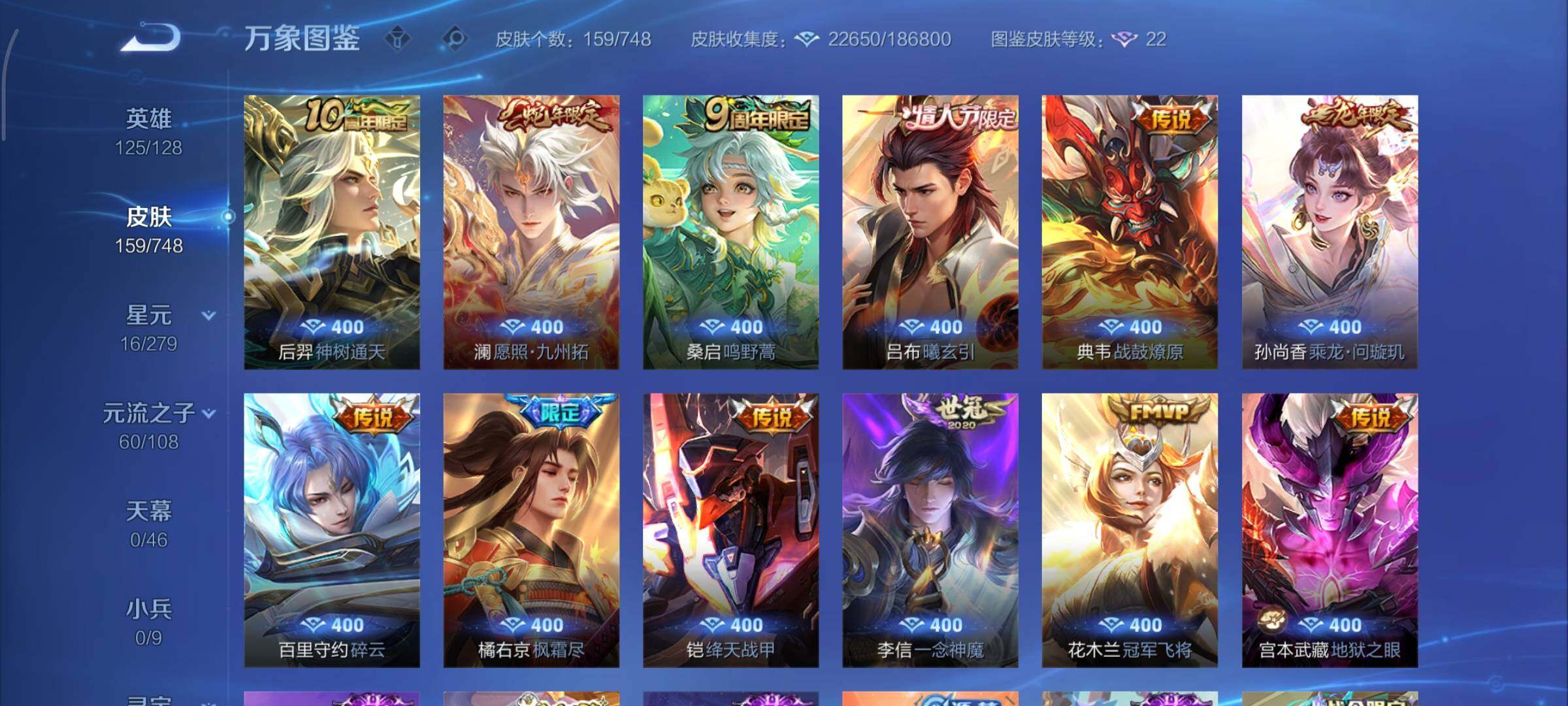 WZCMY45609王者荣耀账号详情图6 WZCMY45609王者荣耀账号详情图6