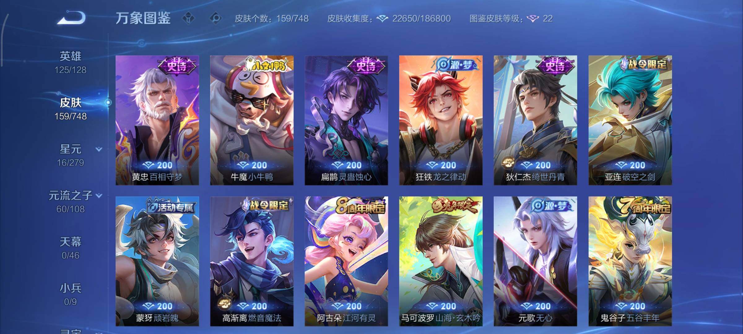 WZCMY45609王者荣耀账号详情图7 WZCMY45609王者荣耀账号详情图7