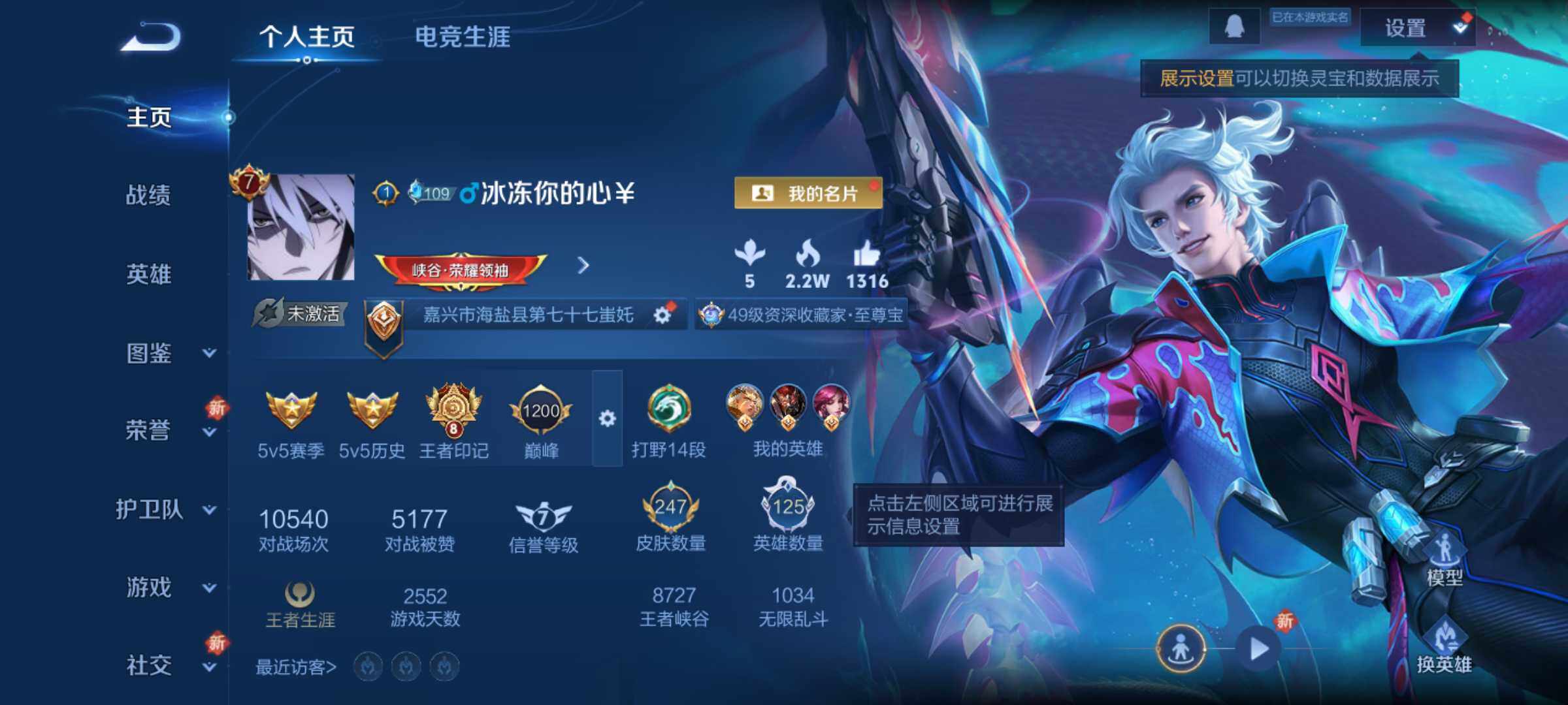 WZCMW463118王者荣耀账号详情图8