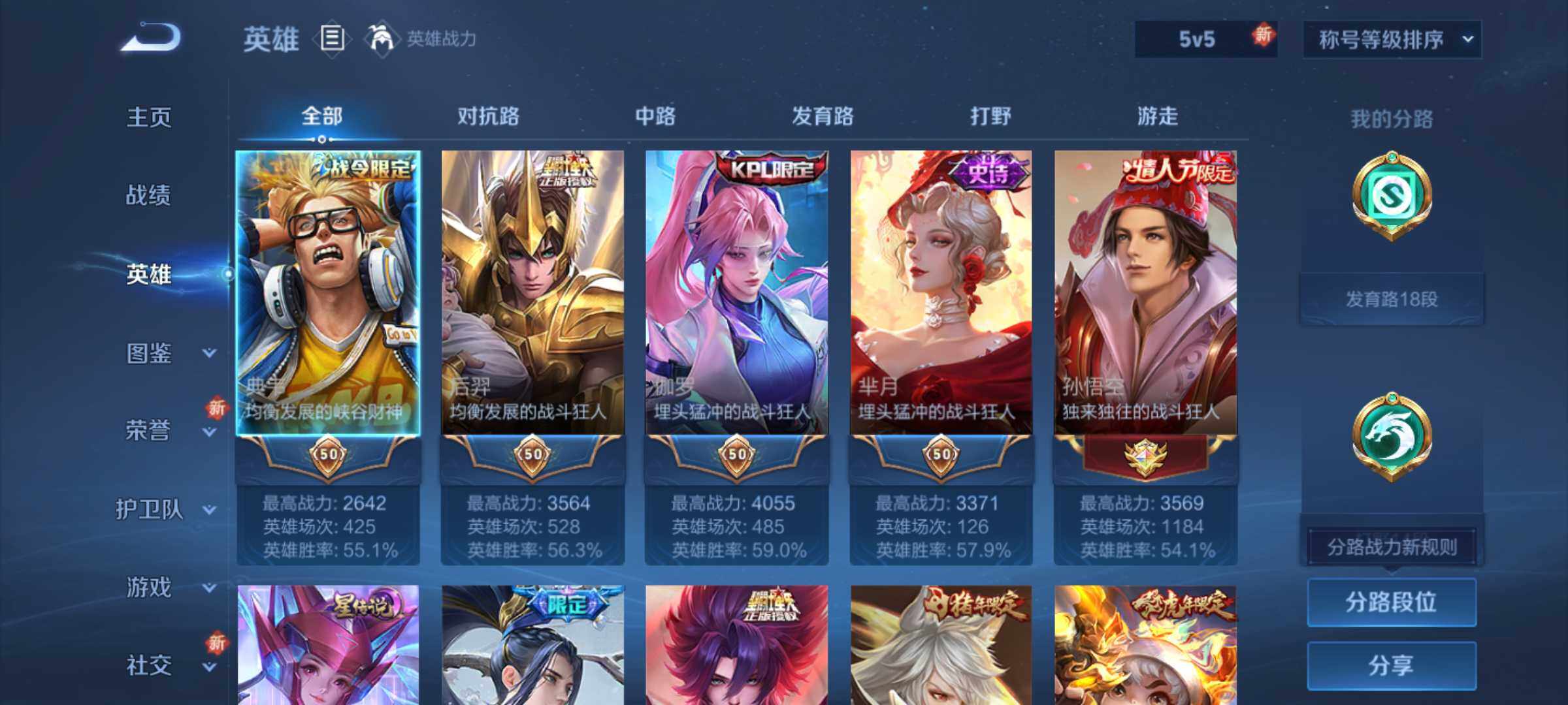 WZCMW463118王者荣耀账号详情图9