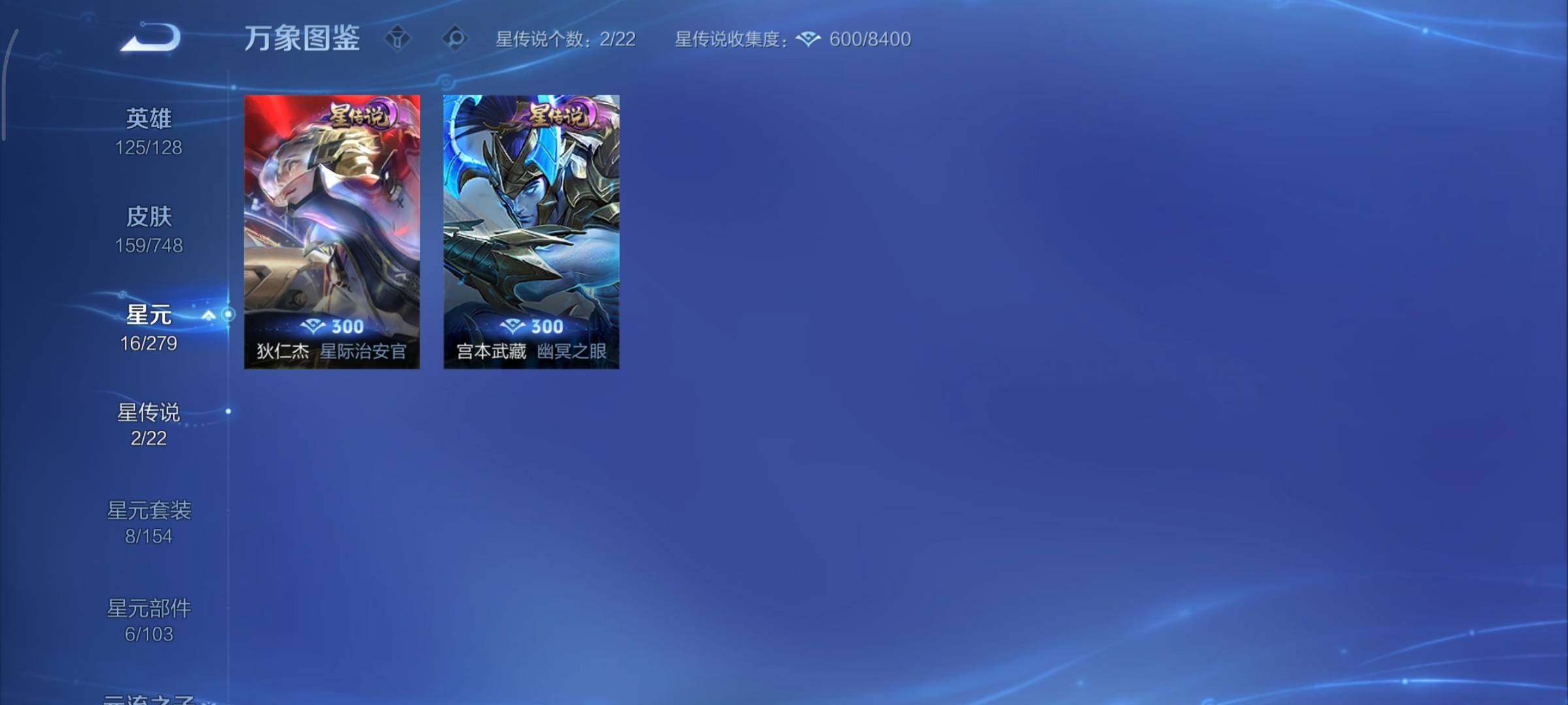 WZCMY45609王者荣耀账号详情图9 WZCMY45609王者荣耀账号详情图9