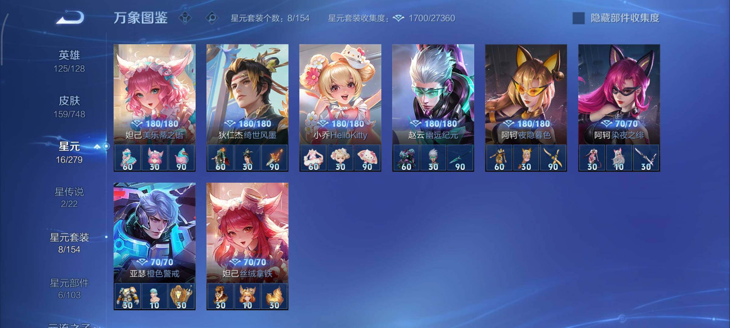 WZCMY45609王者荣耀账号详情图10 WZCMY45609王者荣耀账号详情图10