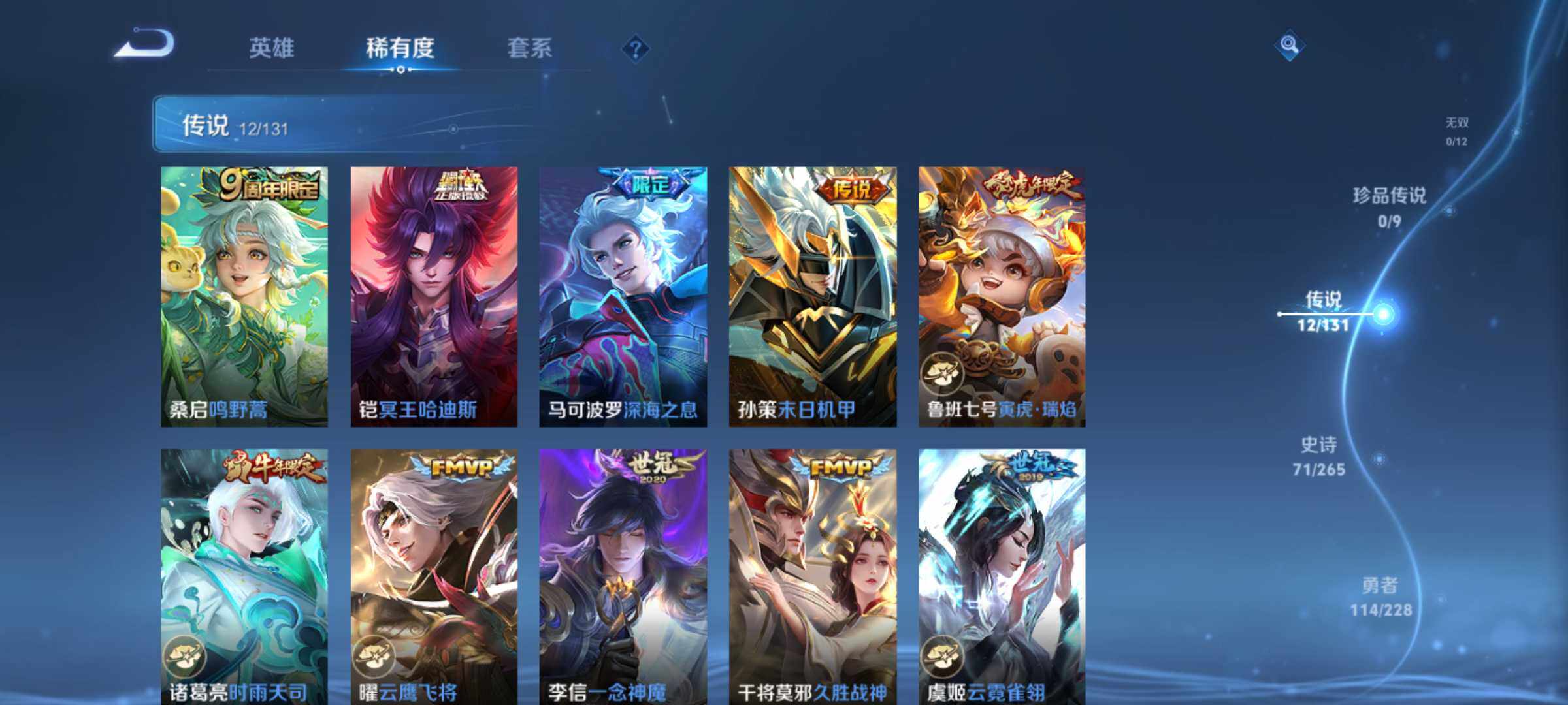 WZCMW463118王者荣耀账号详情图11