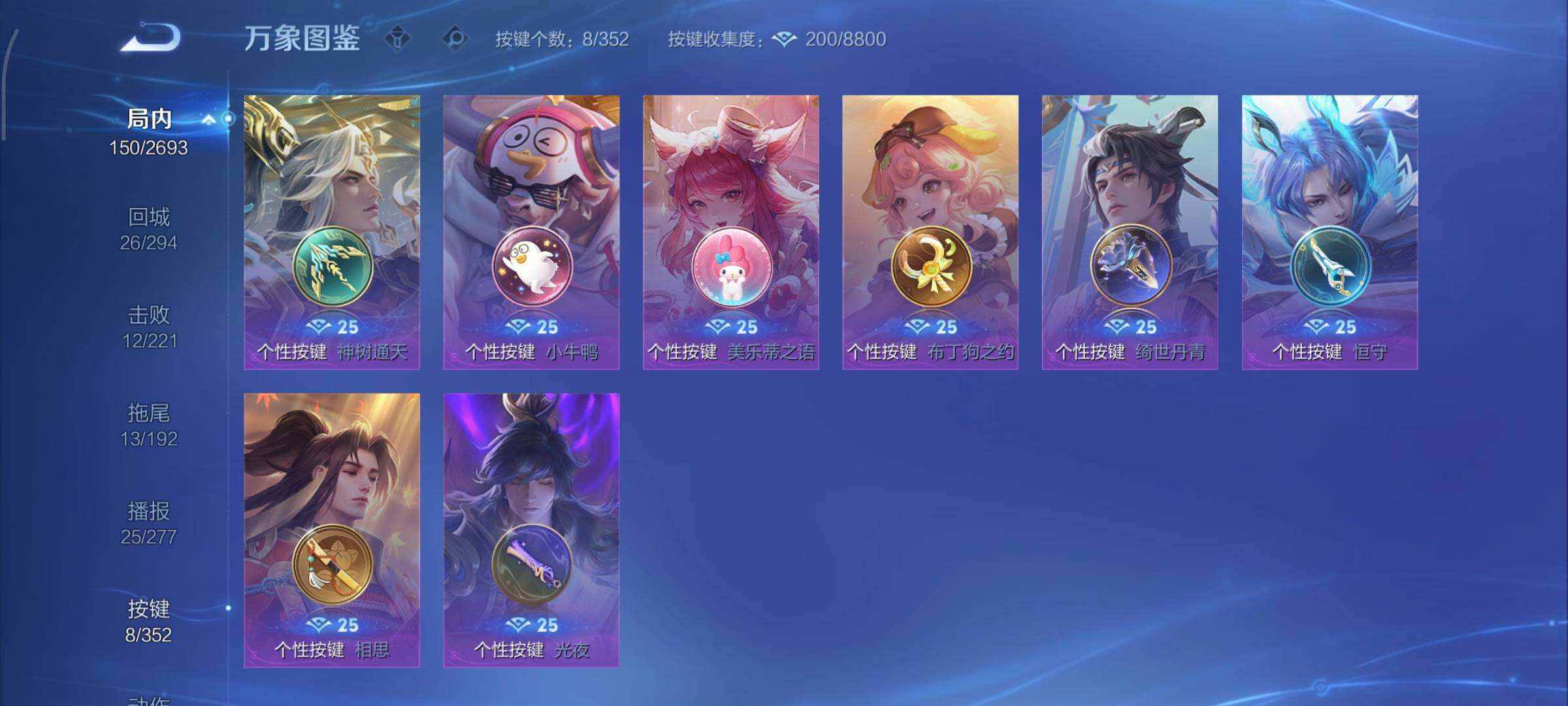 WZCMY45609王者荣耀账号详情图11 WZCMY45609王者荣耀账号详情图11