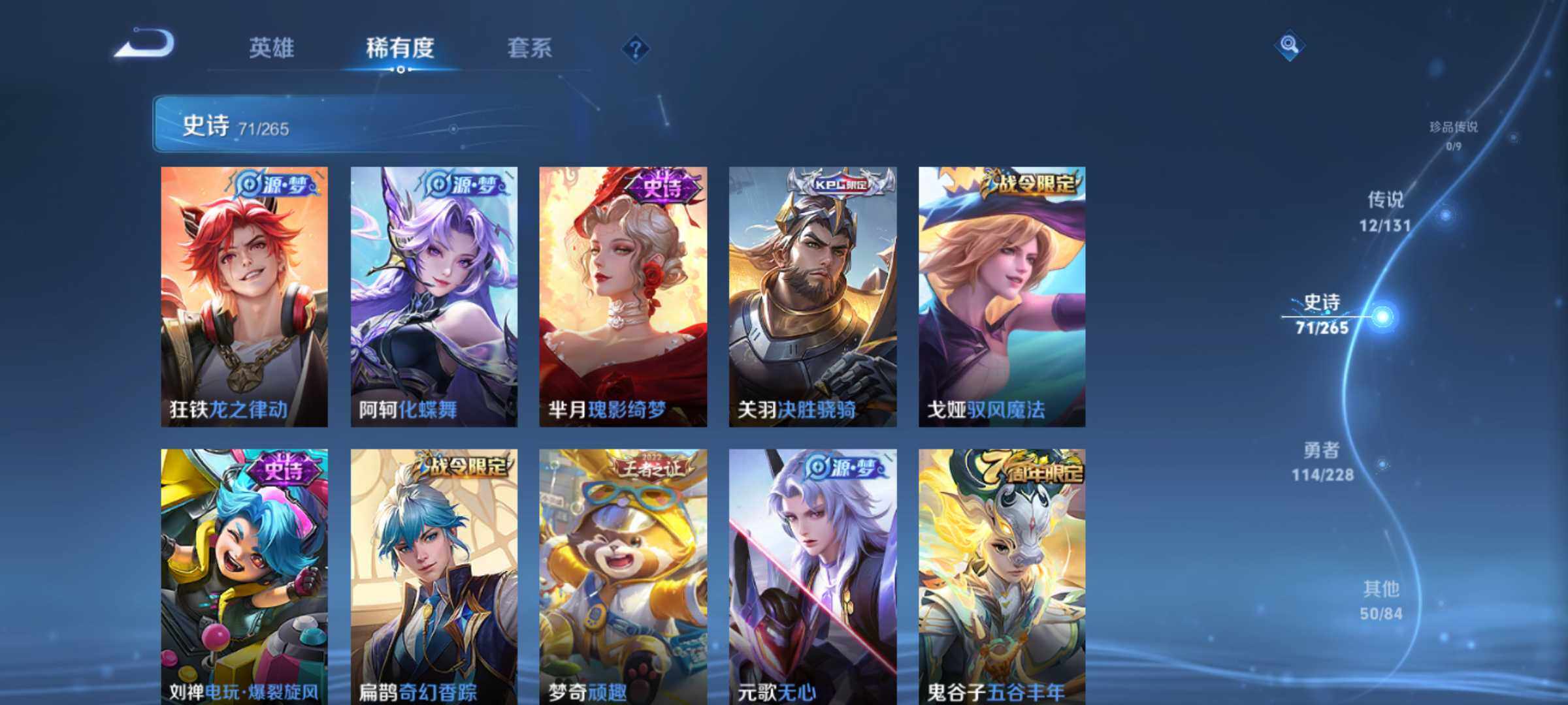 WZCMW463118王者荣耀账号详情图12