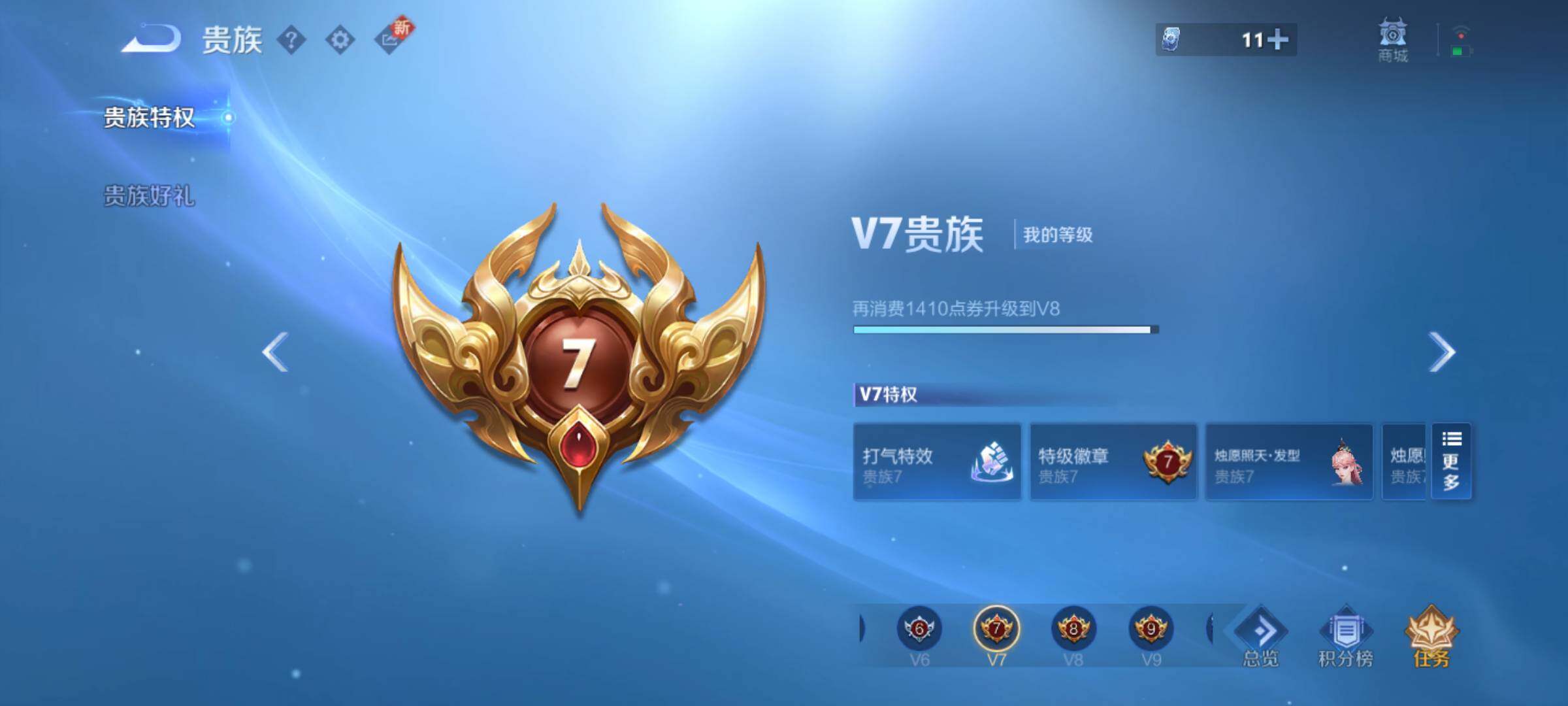 WZCMW463118王者荣耀账号详情图16