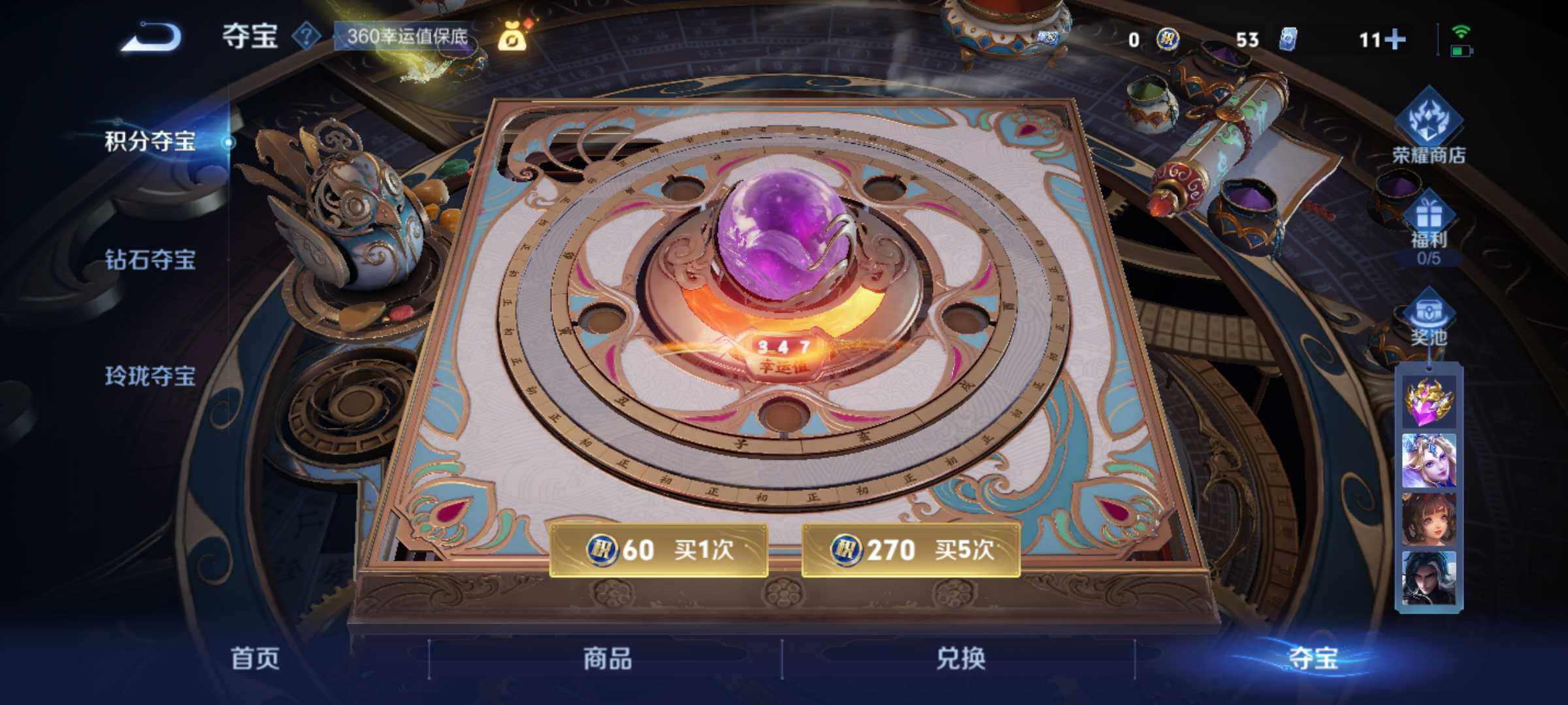 WZCMW463118王者荣耀账号详情图18