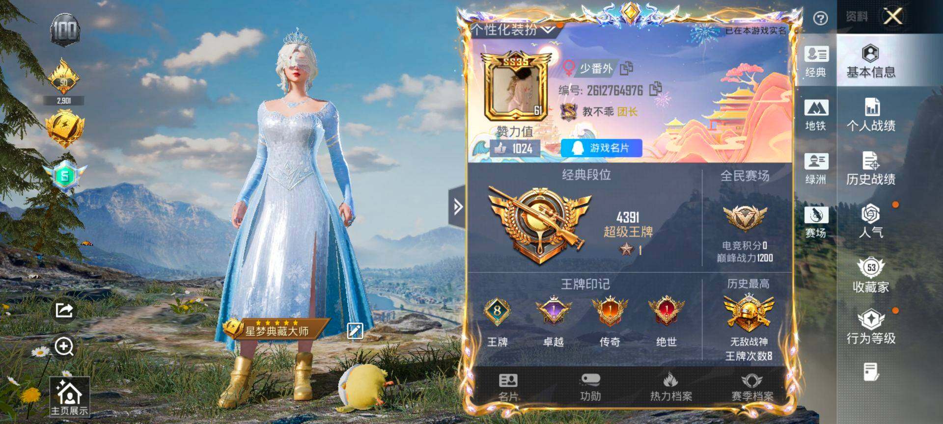 HPQM3455401和平精英账号详情图3 HPQM3455401和平精英账号详情图3