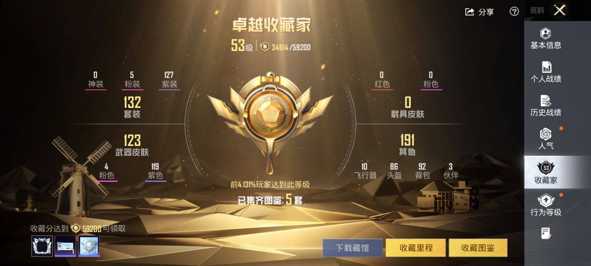 HPQM3455401和平精英账号详情图5 HPQM3455401和平精英账号详情图5