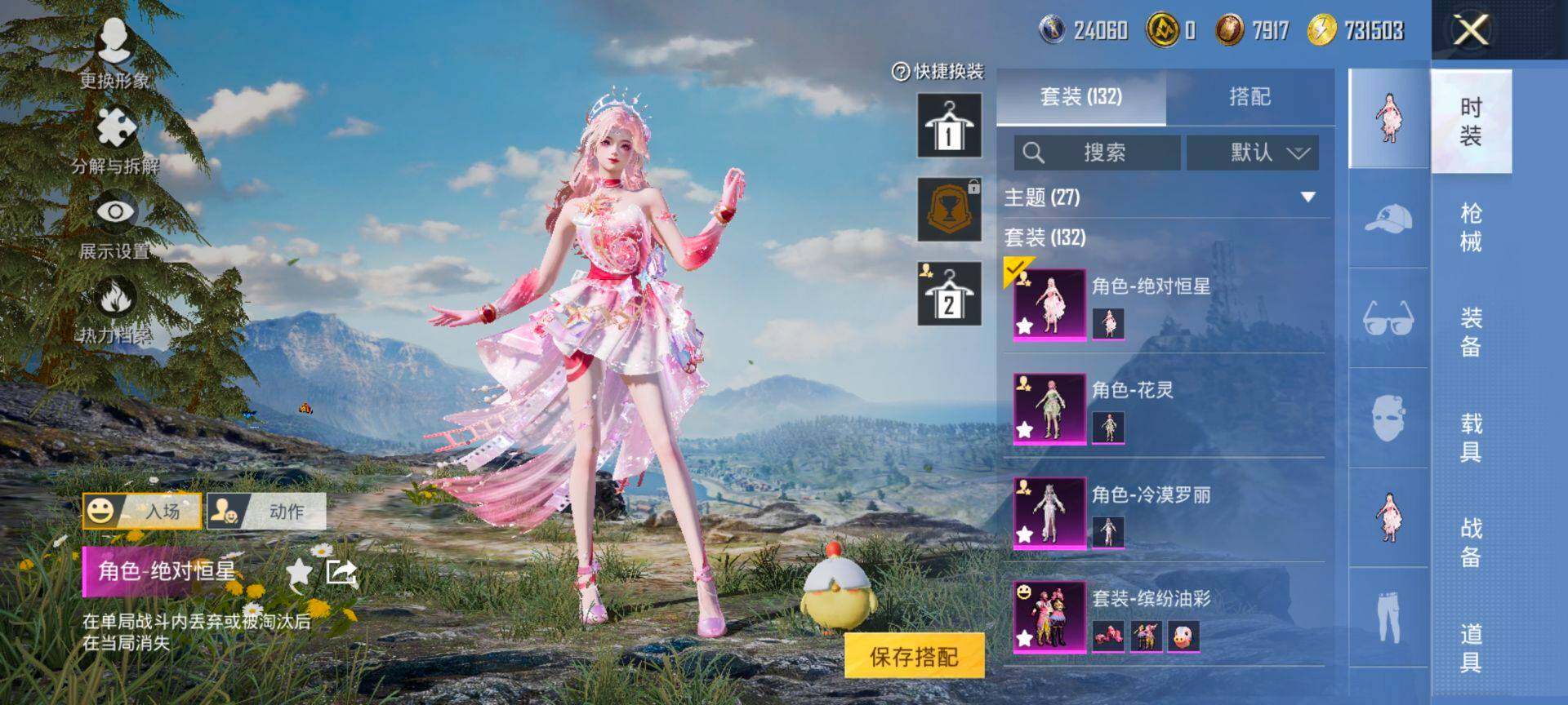 HPQM3455401和平精英账号详情图7 HPQM3455401和平精英账号详情图7