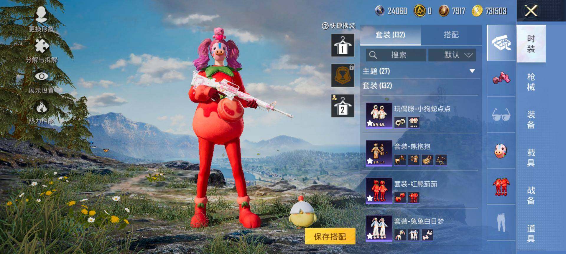 HPQM3455401和平精英账号详情图9 HPQM3455401和平精英账号详情图9