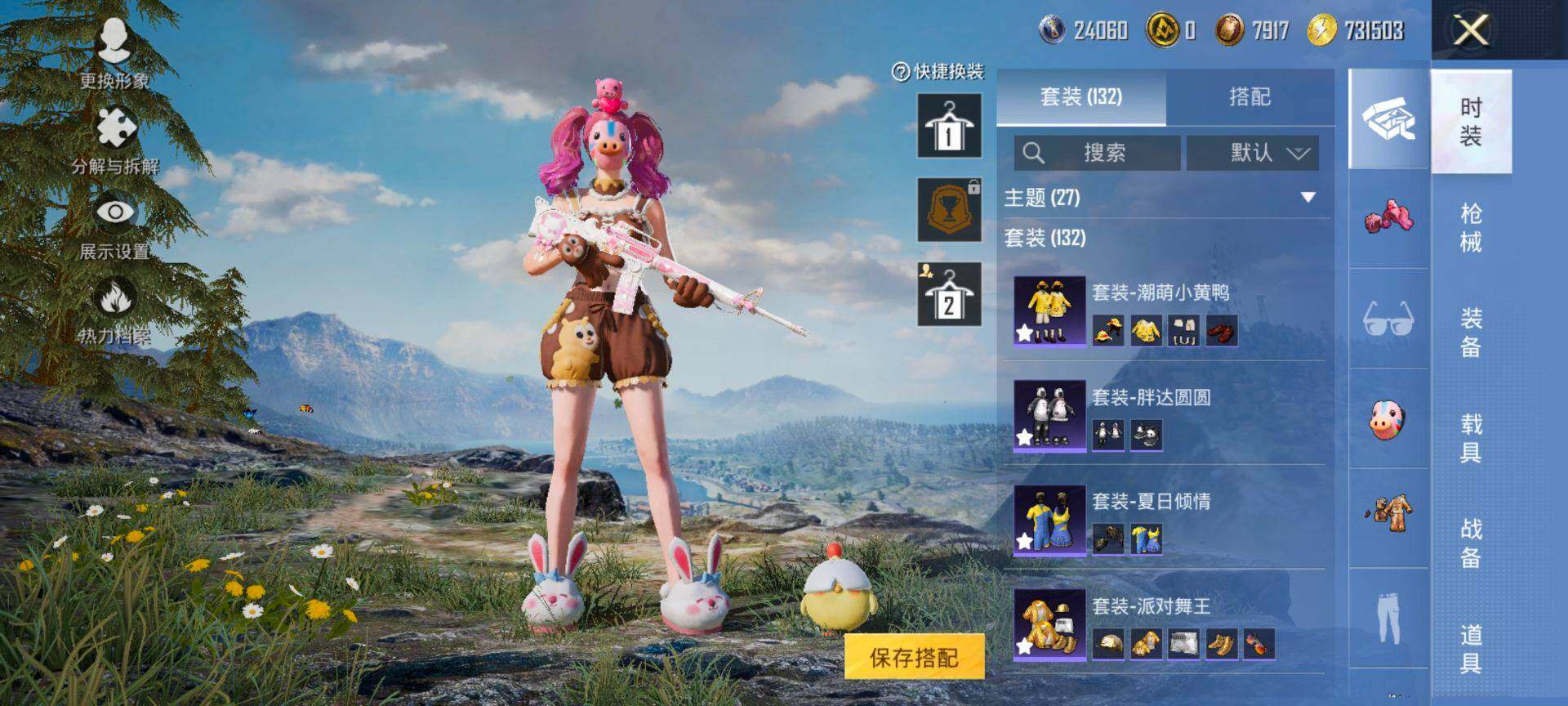 HPQM3455401和平精英账号详情图10 HPQM3455401和平精英账号详情图10