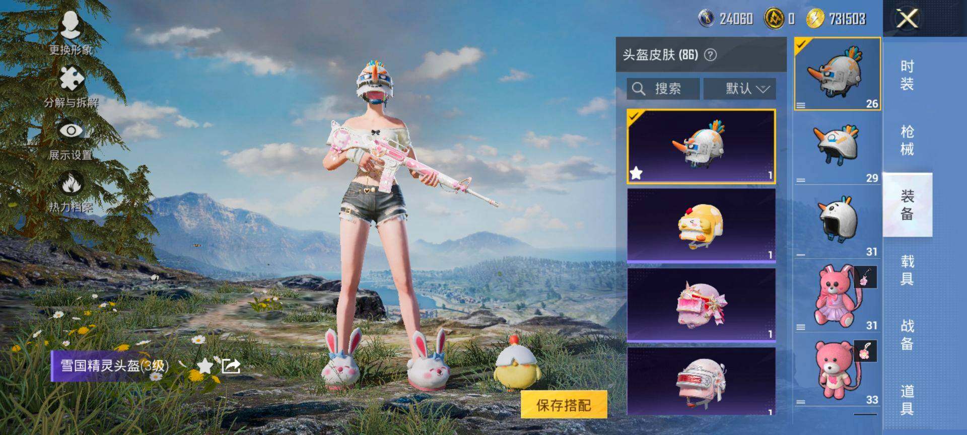 HPQM3455401和平精英账号详情图11 HPQM3455401和平精英账号详情图11