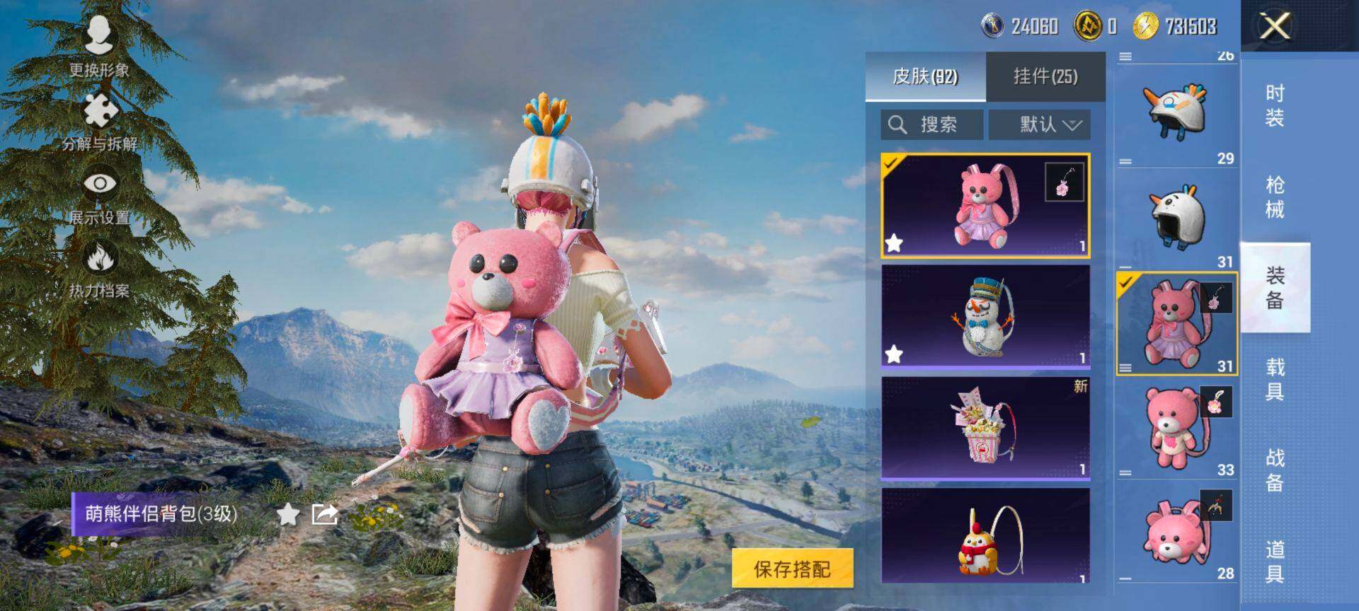 HPQM3455401和平精英账号详情图12 HPQM3455401和平精英账号详情图12