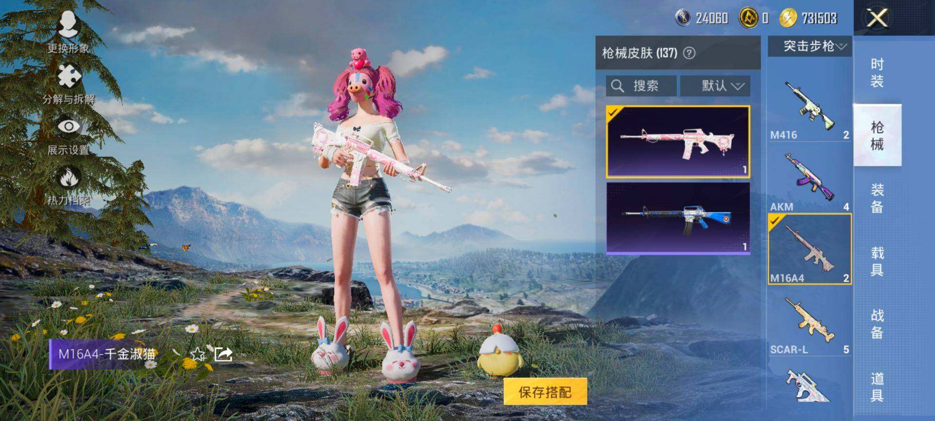 HPQM3455401和平精英账号详情图13 HPQM3455401和平精英账号详情图13