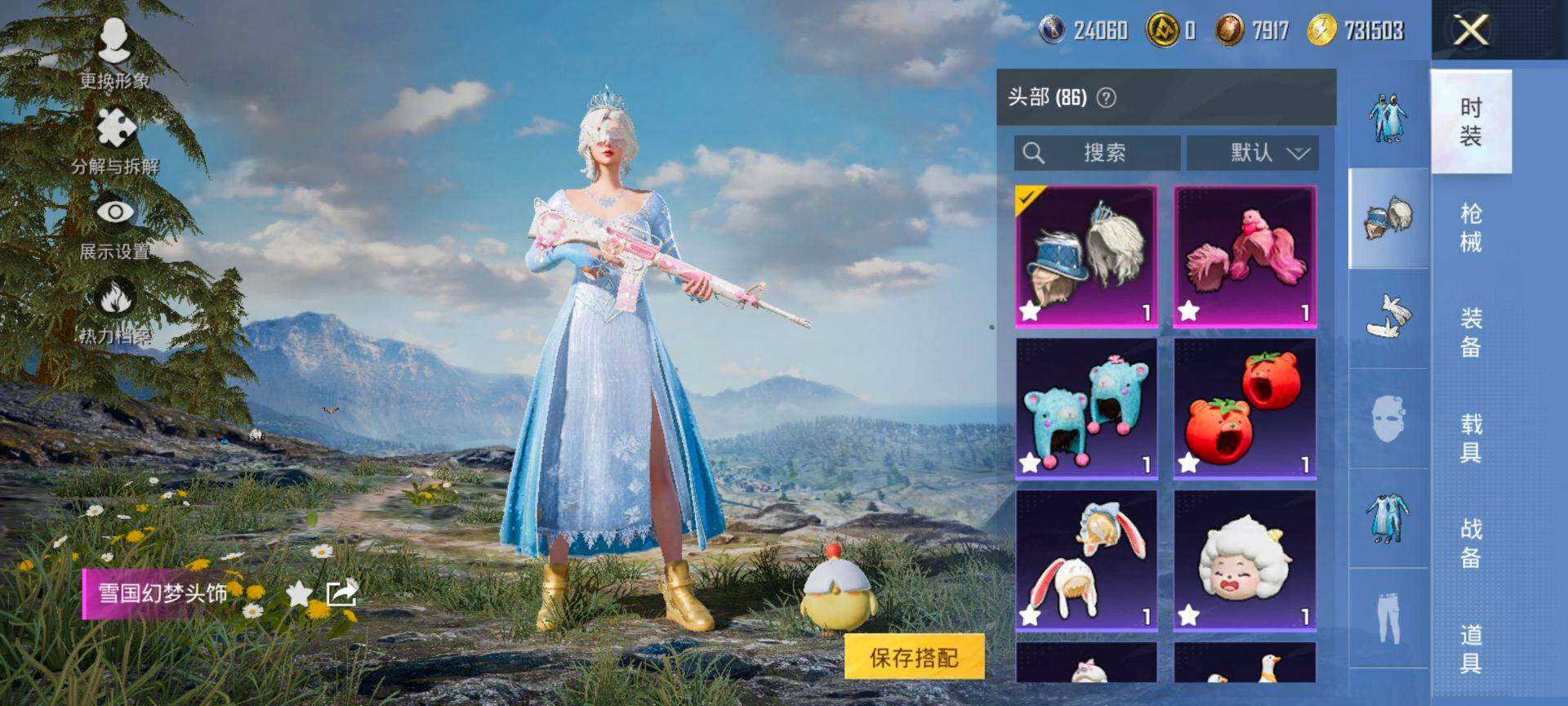 HPQM3455401和平精英账号详情图14 HPQM3455401和平精英账号详情图14