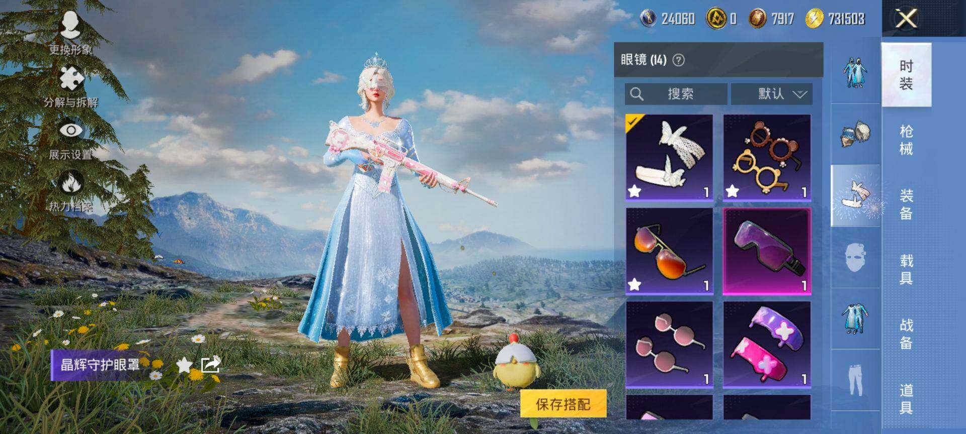 HPQM3455401和平精英账号详情图15 HPQM3455401和平精英账号详情图15