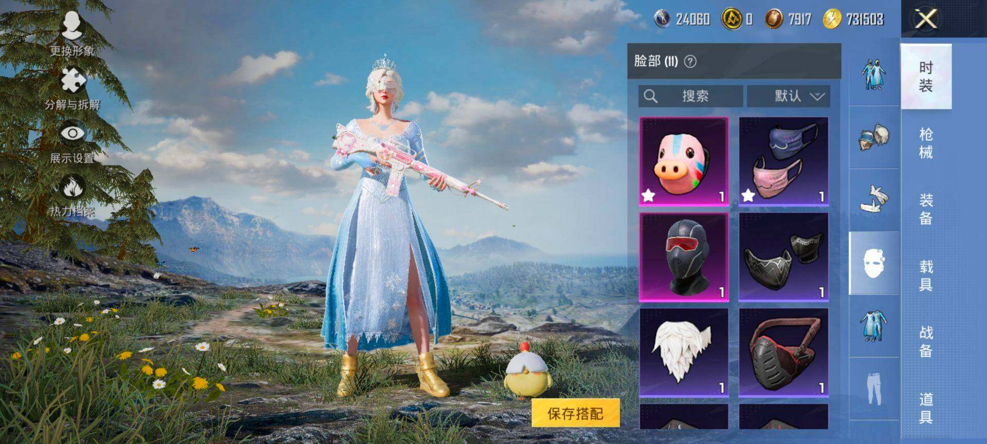 HPQM3455401和平精英账号详情图16 HPQM3455401和平精英账号详情图16