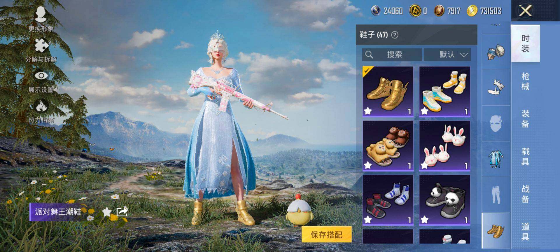 HPQM3455401和平精英账号详情图17 HPQM3455401和平精英账号详情图17