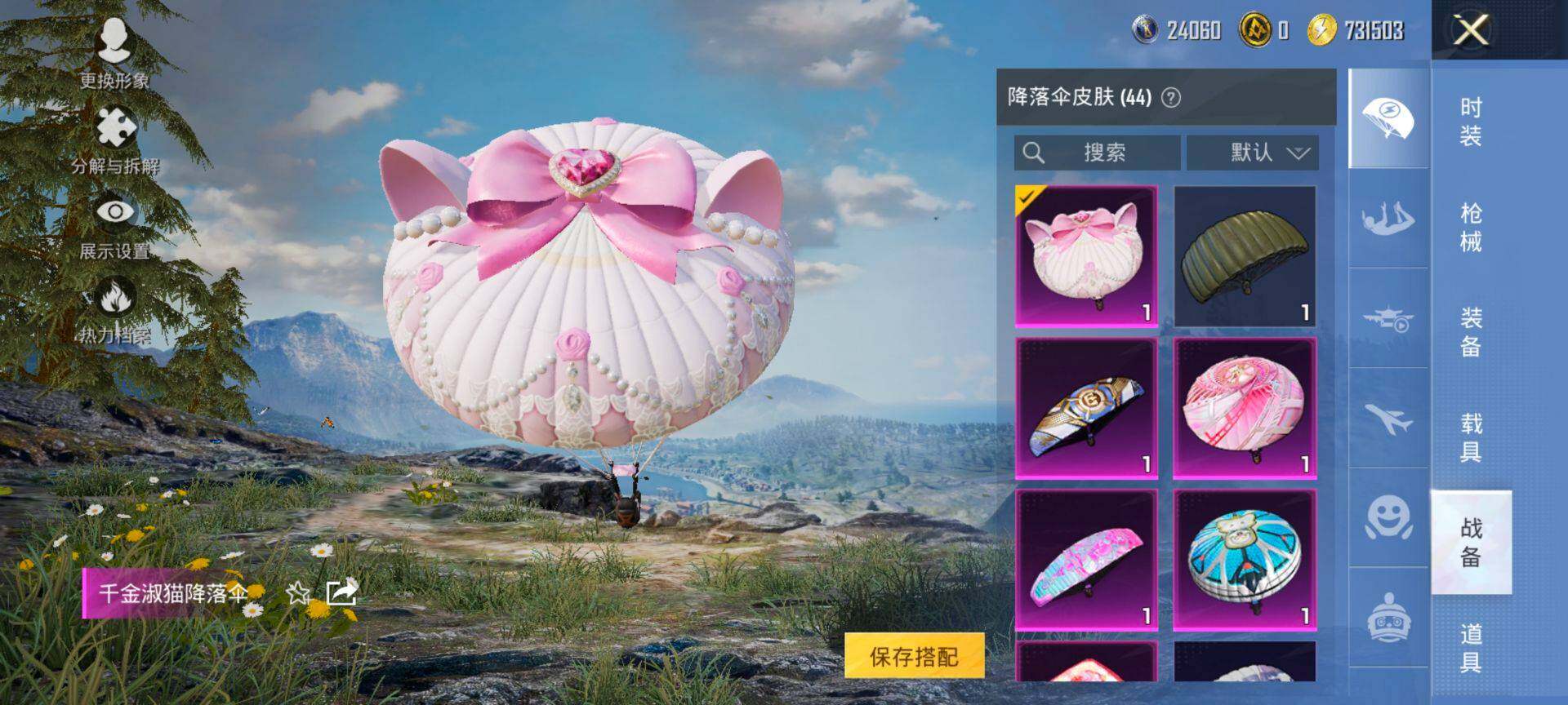 HPQM3455401和平精英账号详情图19 HPQM3455401和平精英账号详情图19