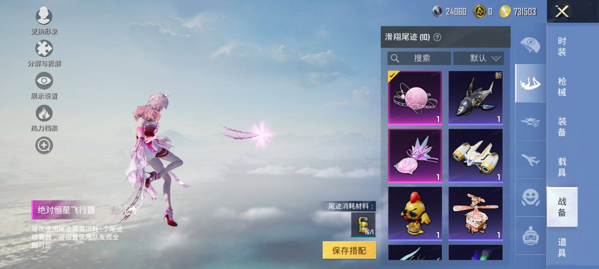 HPQM3455401和平精英账号详情图20 HPQM3455401和平精英账号详情图20