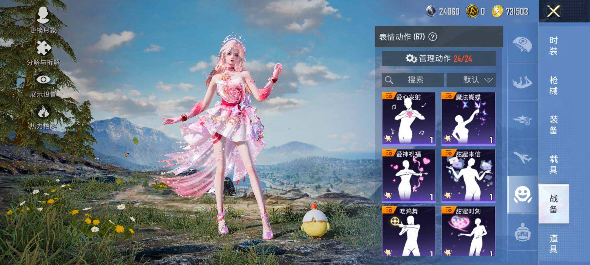 HPQM3455401和平精英账号详情图21 HPQM3455401和平精英账号详情图21