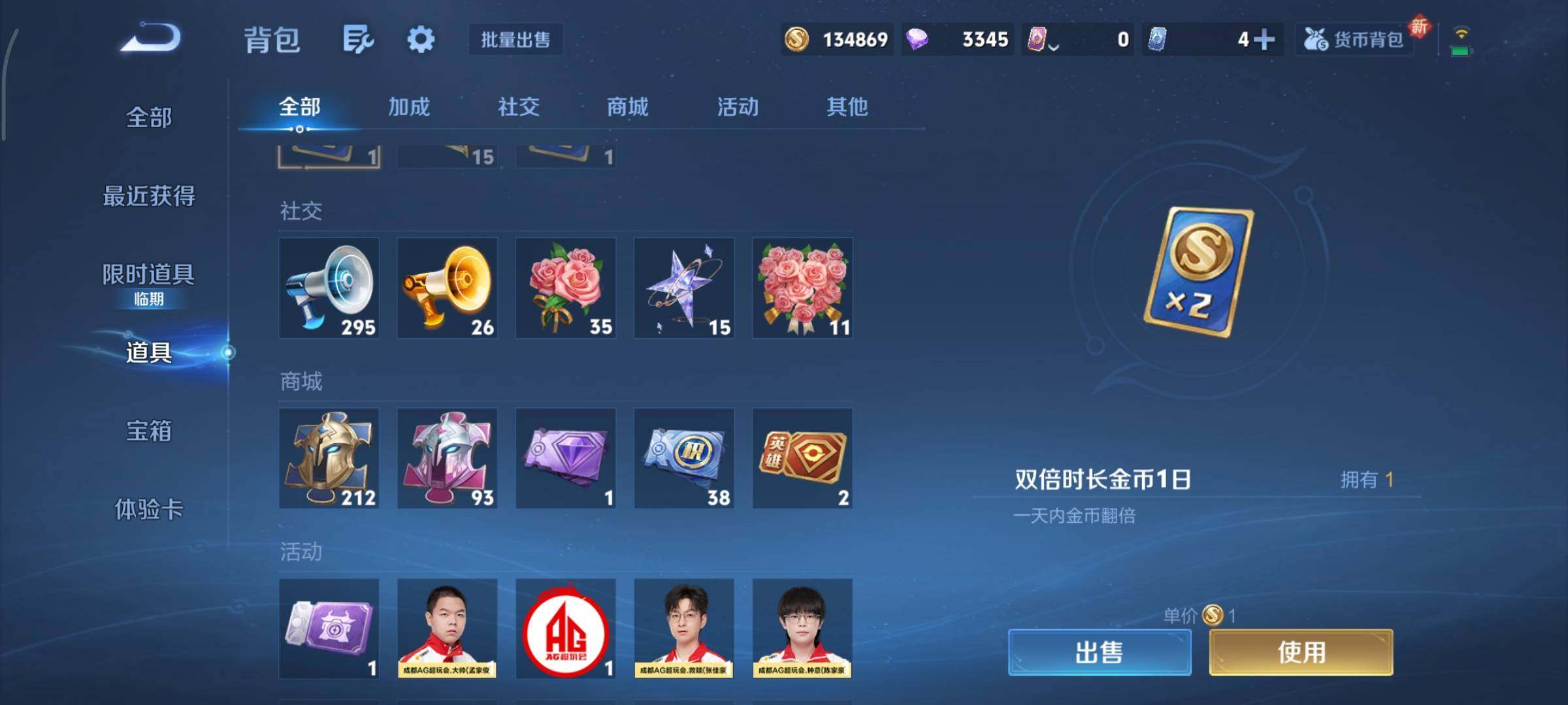 WZCMY45609王者荣耀账号详情图14 WZCMY45609王者荣耀账号详情图14