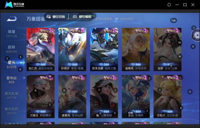 WZCMW464476王者荣耀账号详情图11