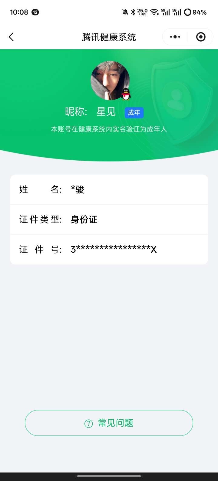 WZ033483080王者荣耀账号详情图10