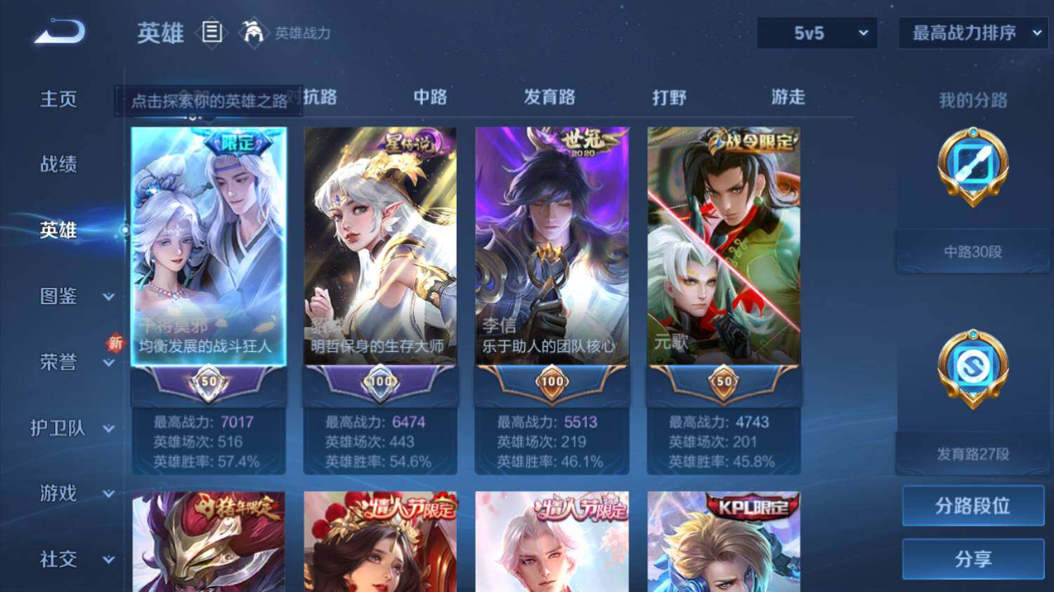 WZ033483080王者荣耀账号详情图12