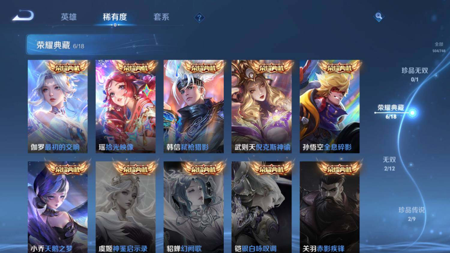 WZ033483080王者荣耀账号详情图14