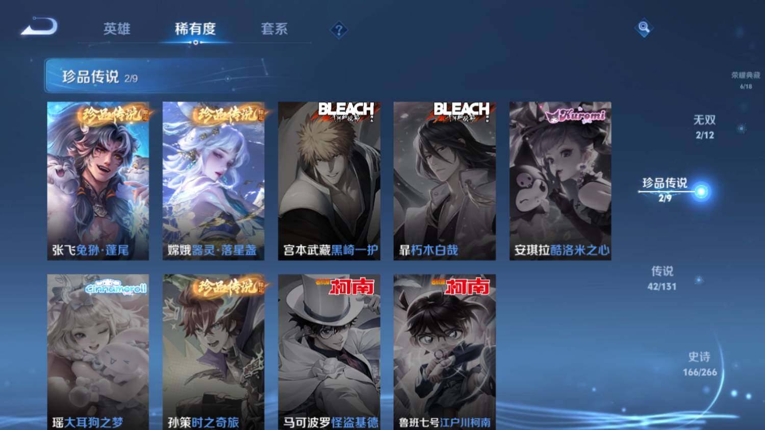 WZ033483080王者荣耀账号详情图16