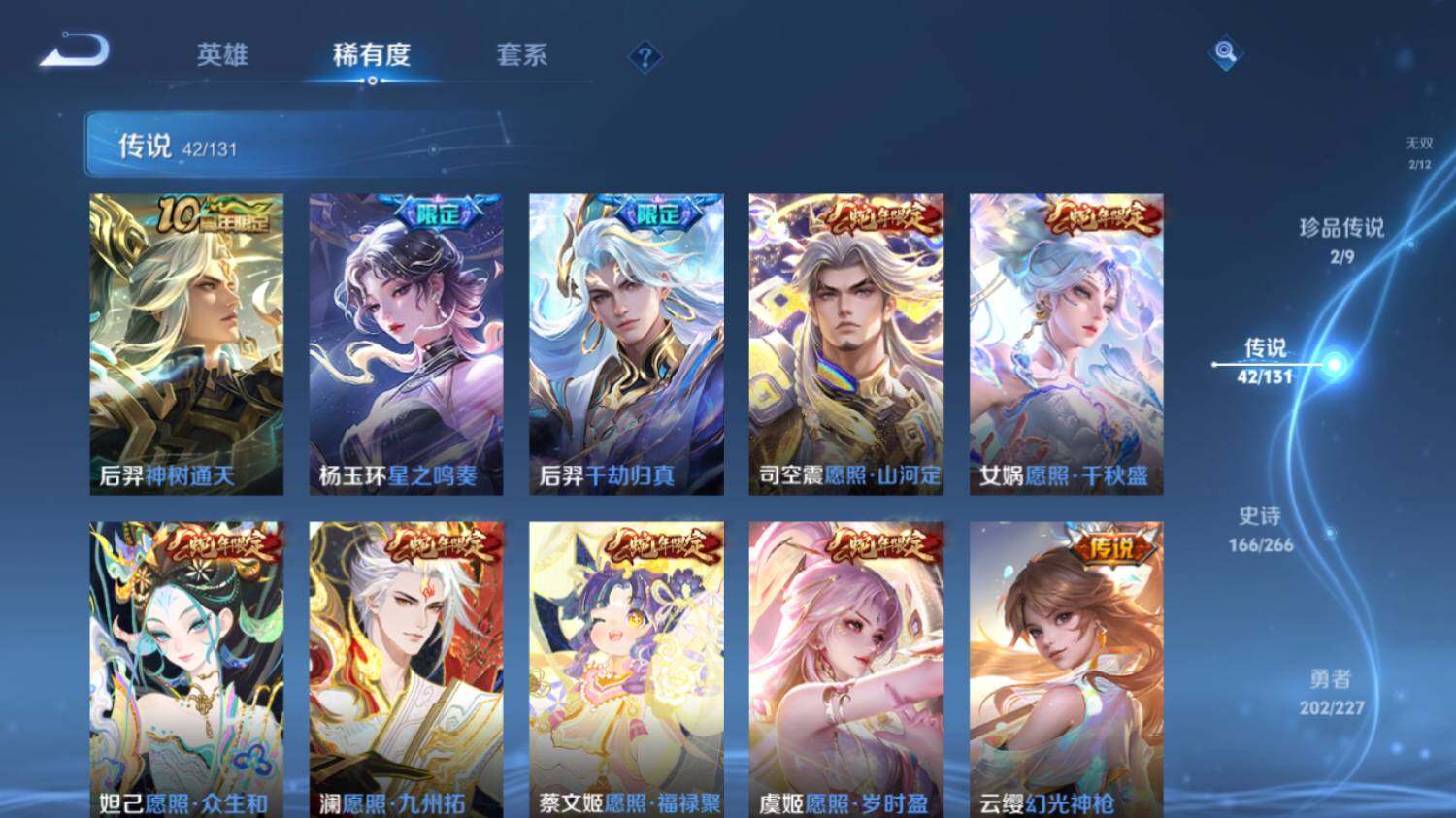 WZ033483080王者荣耀账号详情图17