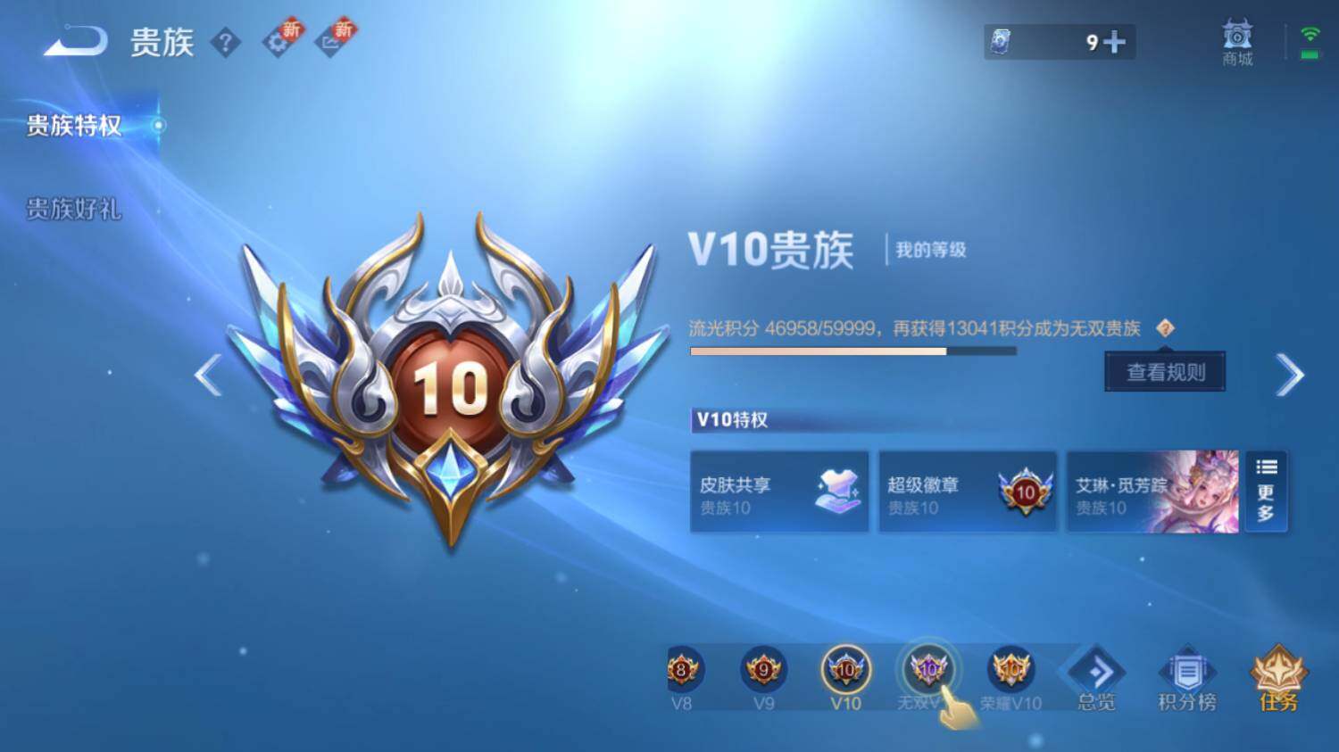 WZ033483080王者荣耀账号详情图19