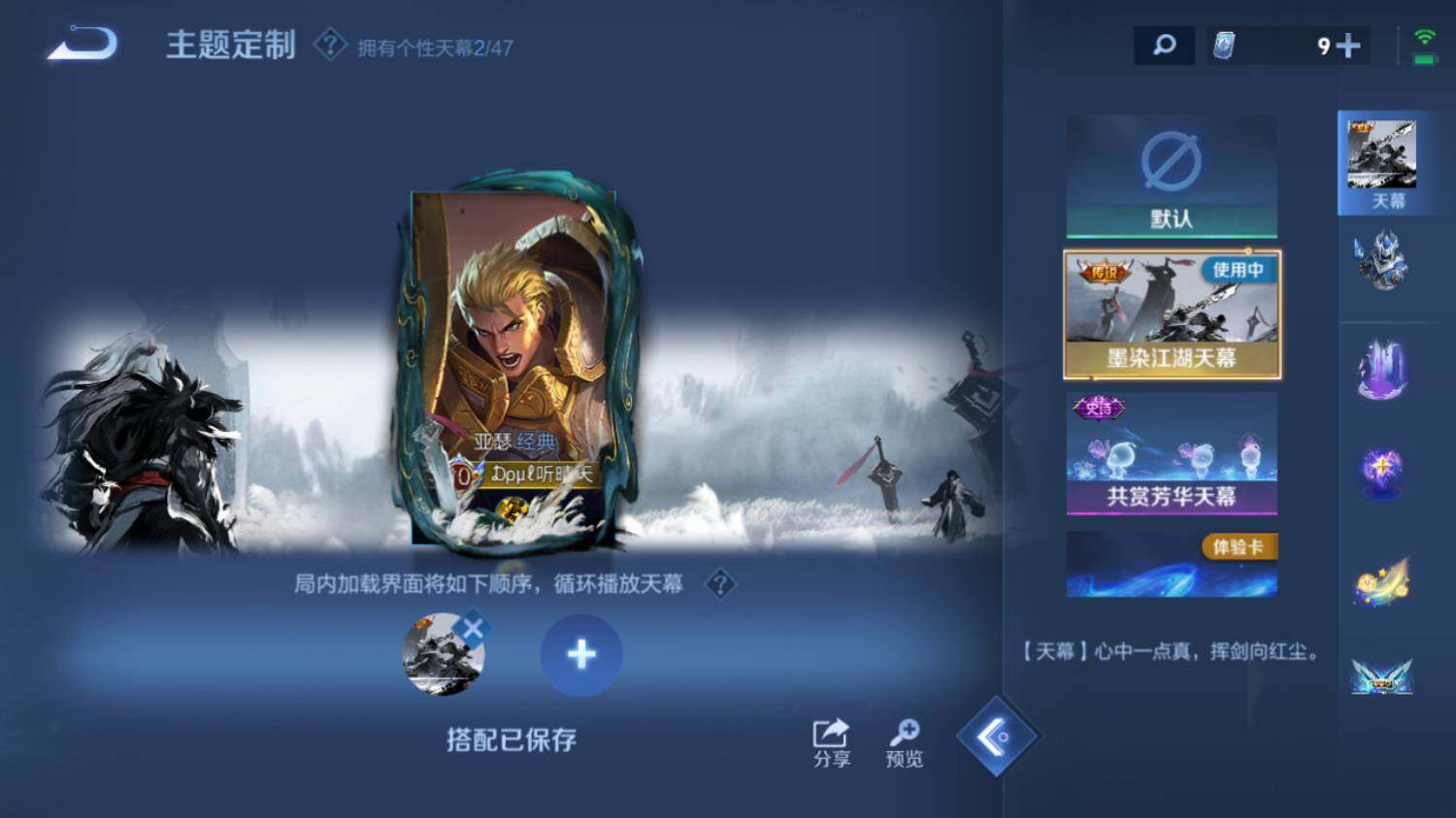 WZ033483080王者荣耀账号详情图20