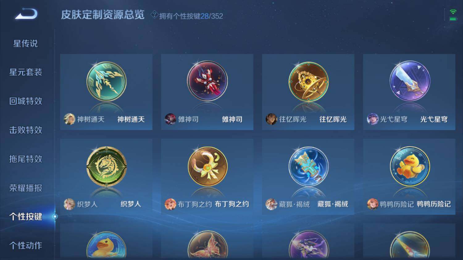 WZ033483080王者荣耀账号详情图22