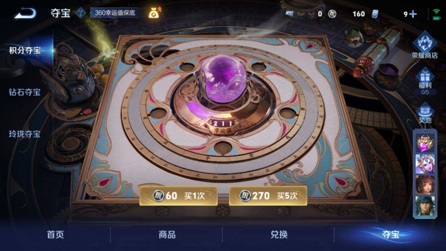 WZ033483080王者荣耀账号详情图25