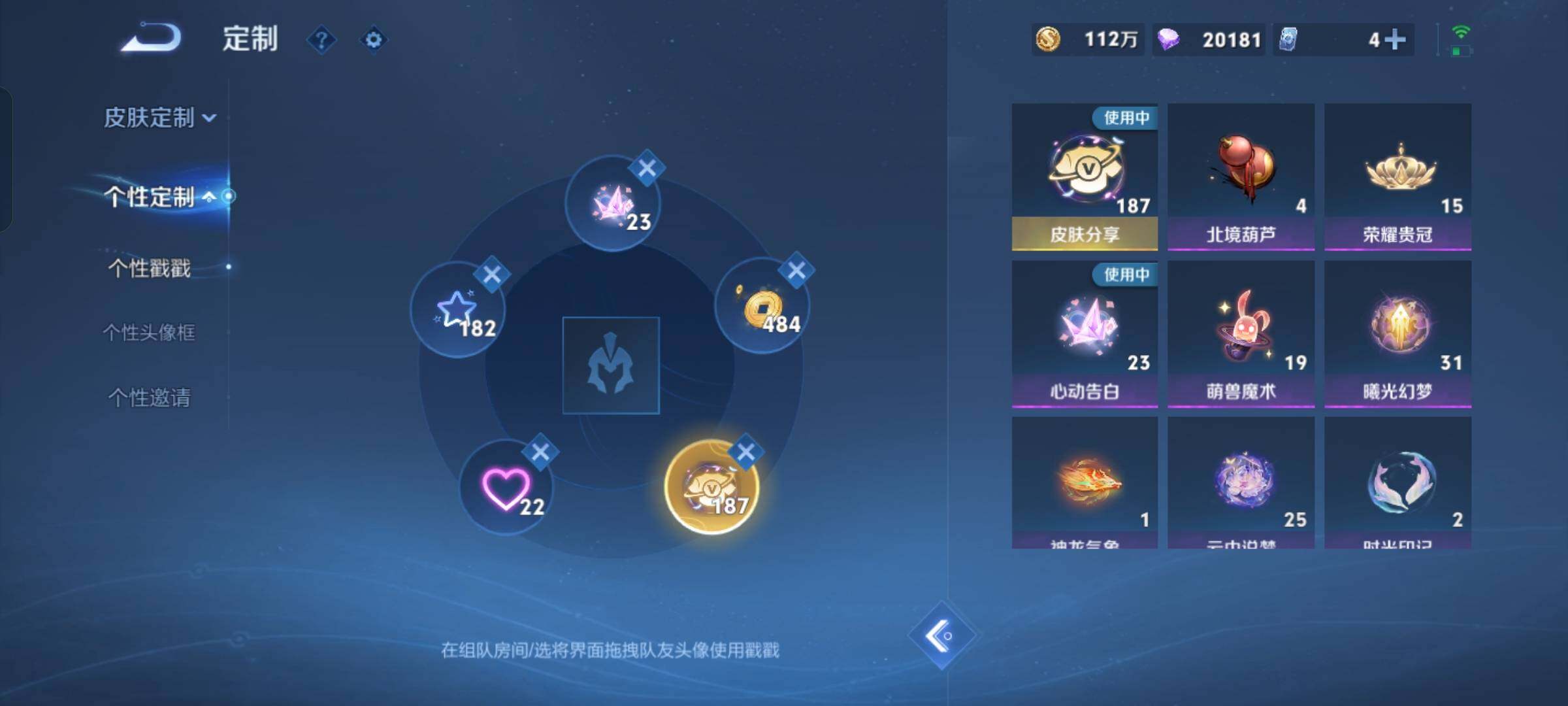 WZCMW425816王者荣耀账号详情图21 WZCMW425816王者荣耀账号详情图21