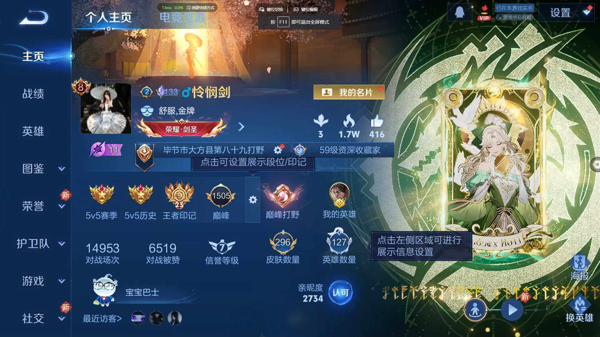 WZBSY481137王者荣耀账号详情图2