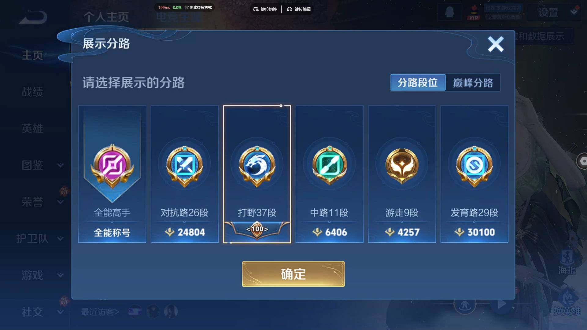 WZBSY481137王者荣耀账号详情图3