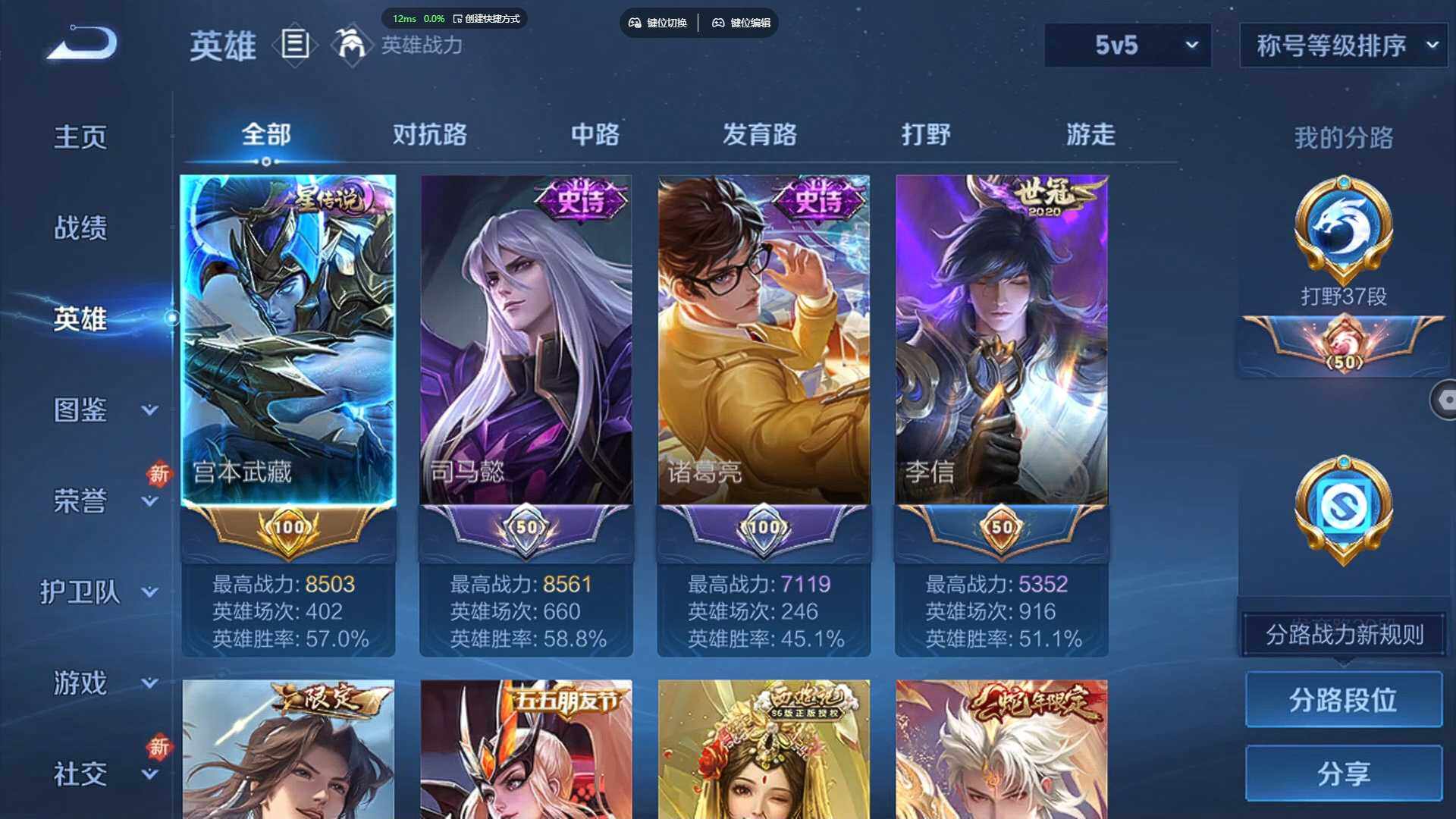 WZBSY481137王者荣耀账号详情图4