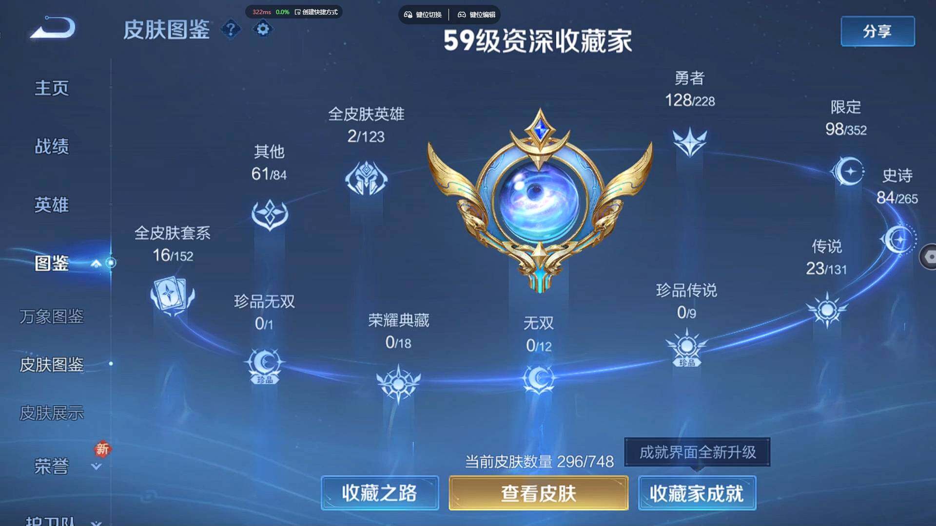 WZBSY481137王者荣耀账号详情图6