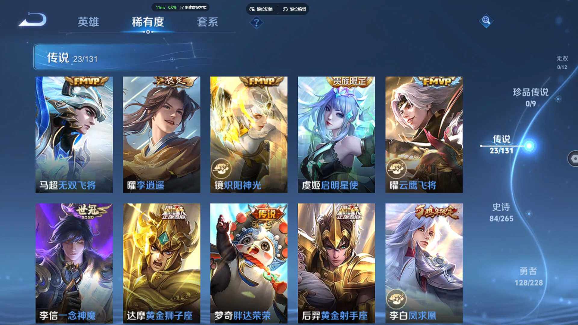 WZBSY481137王者荣耀账号详情图8