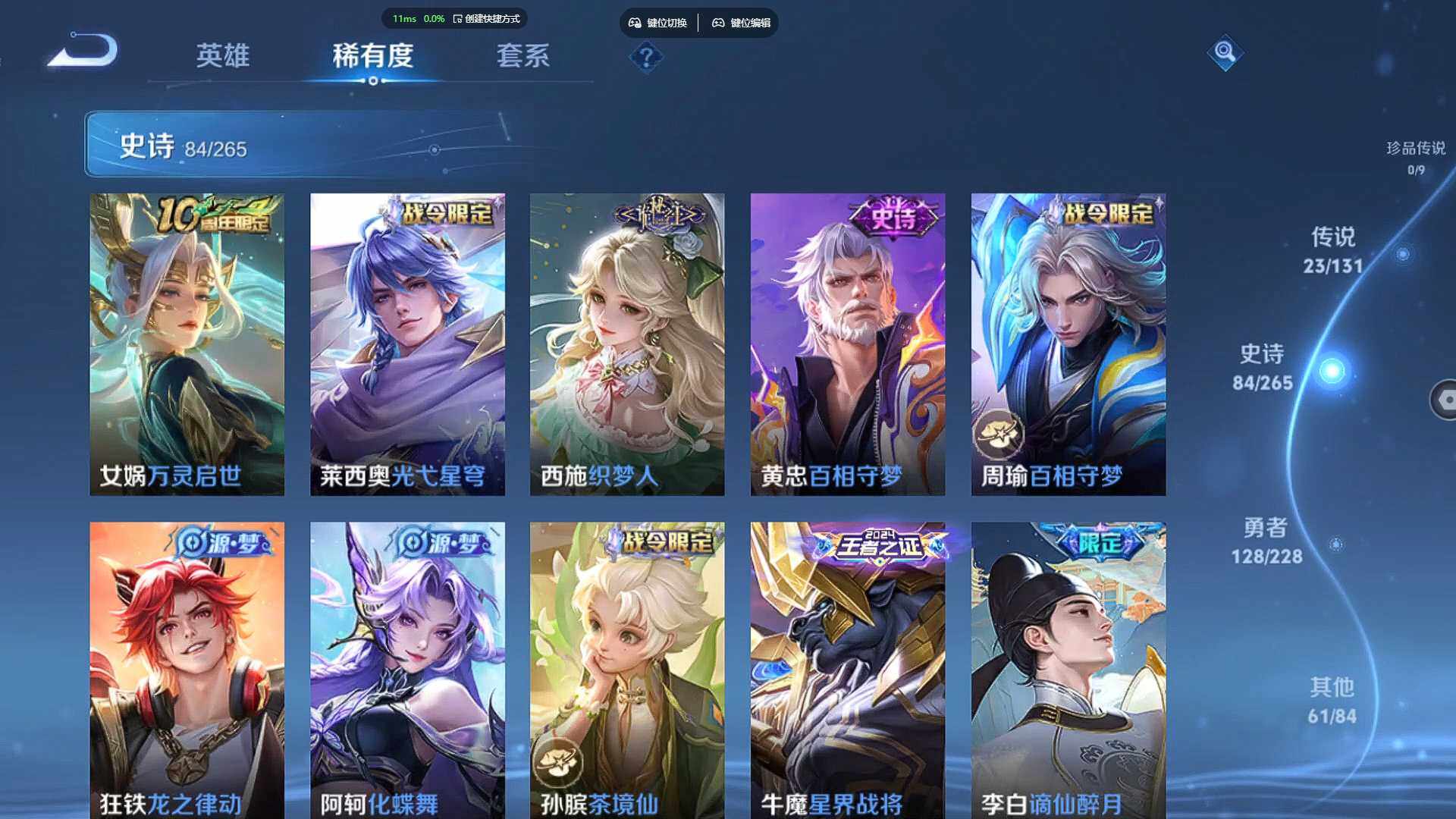 WZBSY481137王者荣耀账号详情图10