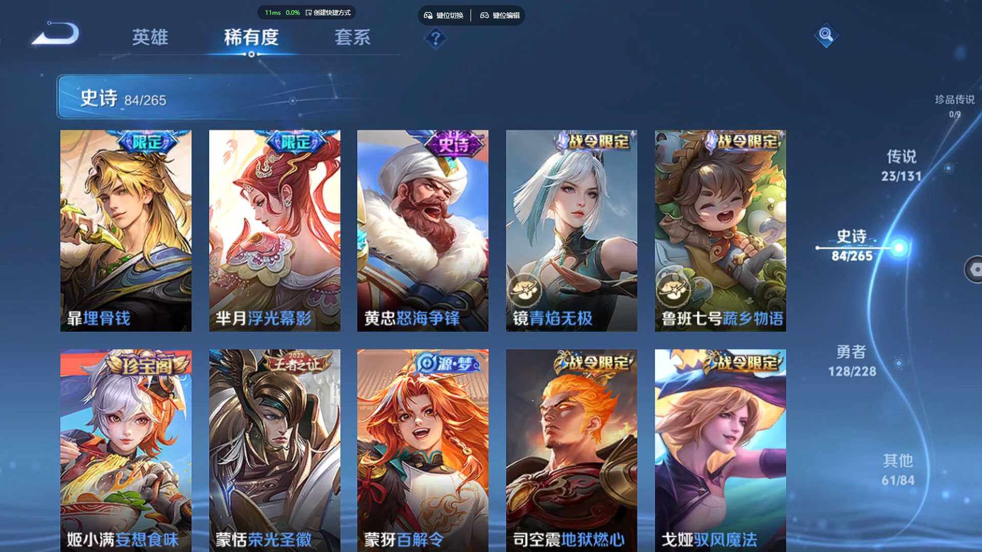 WZBSY481137王者荣耀账号详情图11