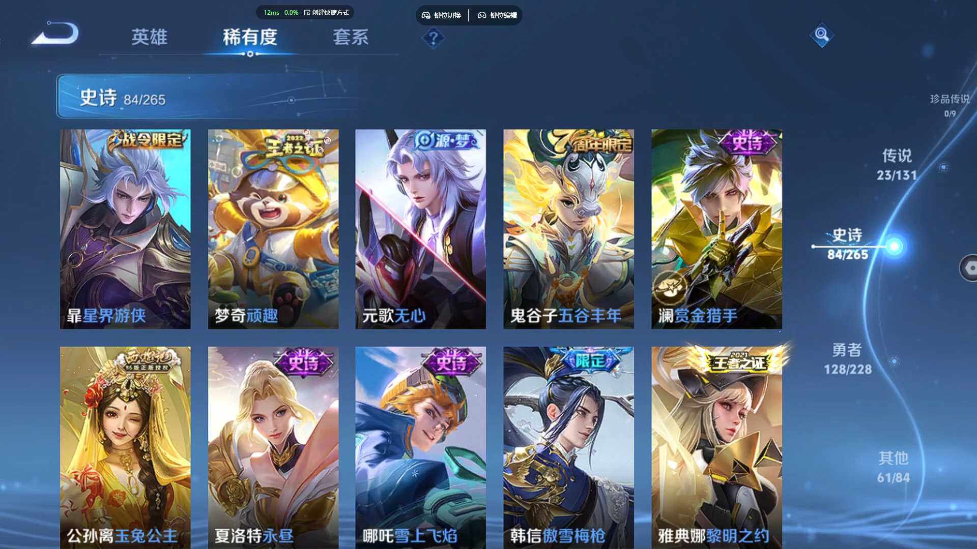 WZBSY481137王者荣耀账号详情图12